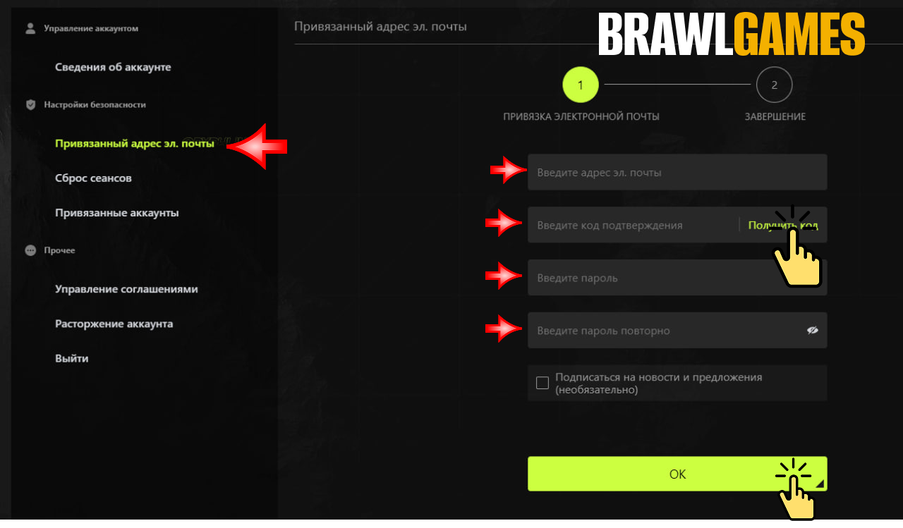 После перехода на страницу Hypergryph слева найдите раздел с привязкой электронной почты. Укажите новый e-mail, подтвердите его и придумайте пароль для входа через почту. Завершите процесс, чтобы в дальнейшем использовать эти данные для удобных покупок и доната в Arknights.