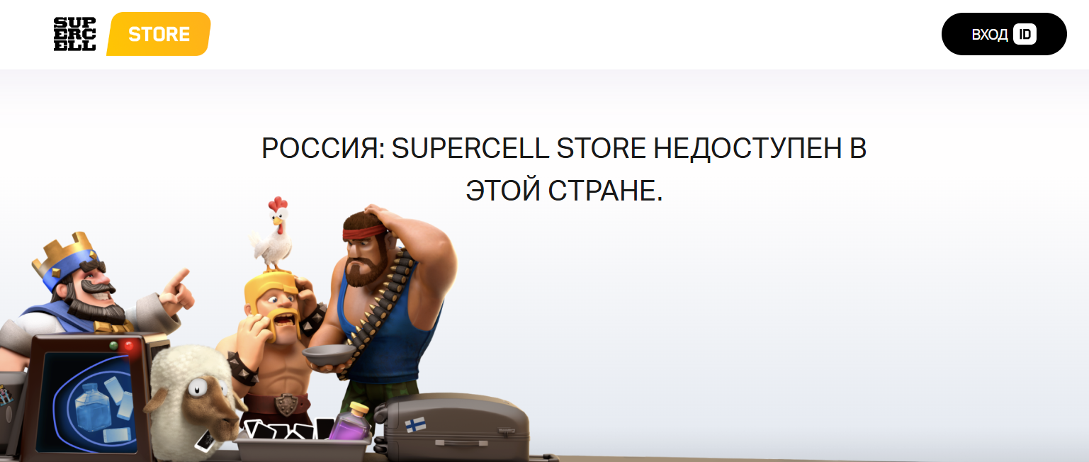 Important! If you want to buy through Supercell Store, enable any European VPN and go to https://store.supercell.com/clashroyale under your account. If the VPN didn't remove the region restriction message — we can only purchase for this account via LOGIN.