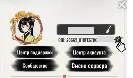 Скопируйте айди из профиля, который открывается при нажатии на аватарку.
⚠️ Важно — при миграции на другой сервер айди меняется.
⚠️ Важно — покупка возможна только если аккаунт находился в сети недавно, перед покупкой обязательно зайдите в игру в основное лобби.