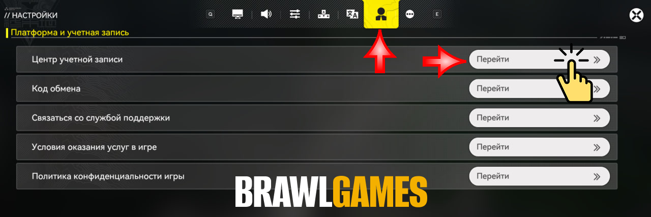 В правом верхнем углу нажмите на значок профиля в виде человечка. В меню выберите пункт «Центр аккаунта».