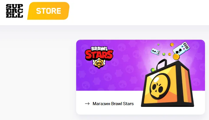 There are 2 ways to buy a bundle on the site — via login and through Supercell Store. Login purchases are usually cheaper but don't include bonuses — choose the bundles that suit you best.